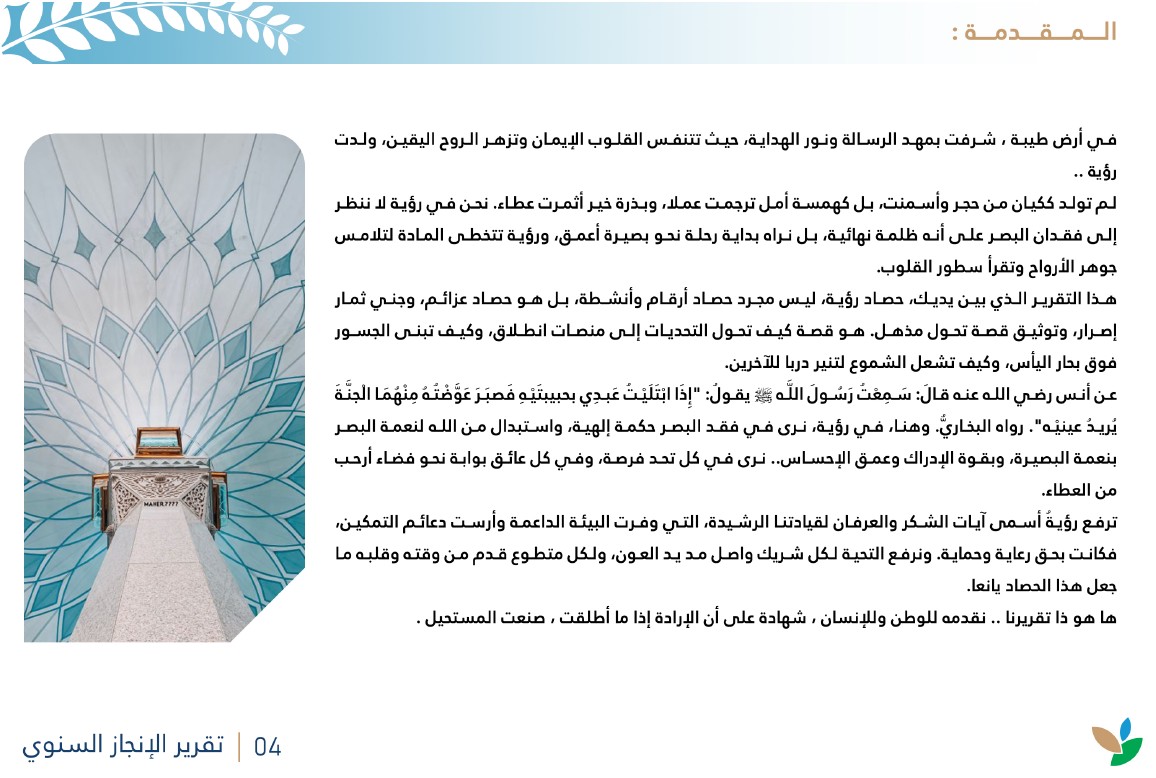 لقطة الشاشة 2026-07-14 093532