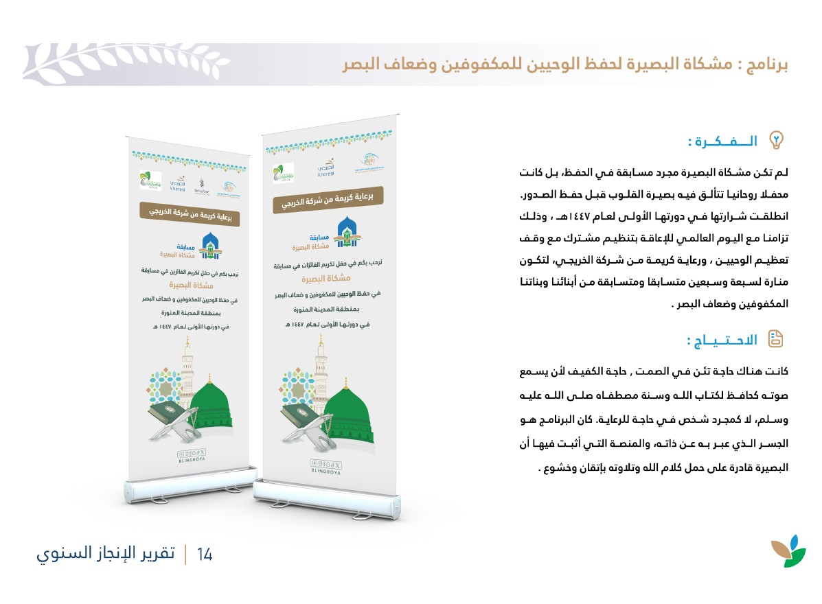 لقطة الشاشة 2026-07-14 094306