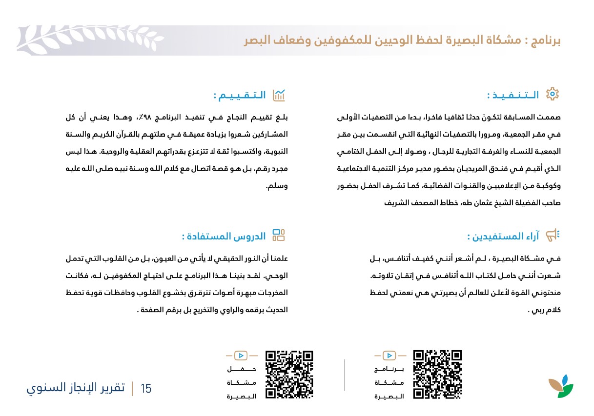 لقطة الشاشة 2026-07-14 094327