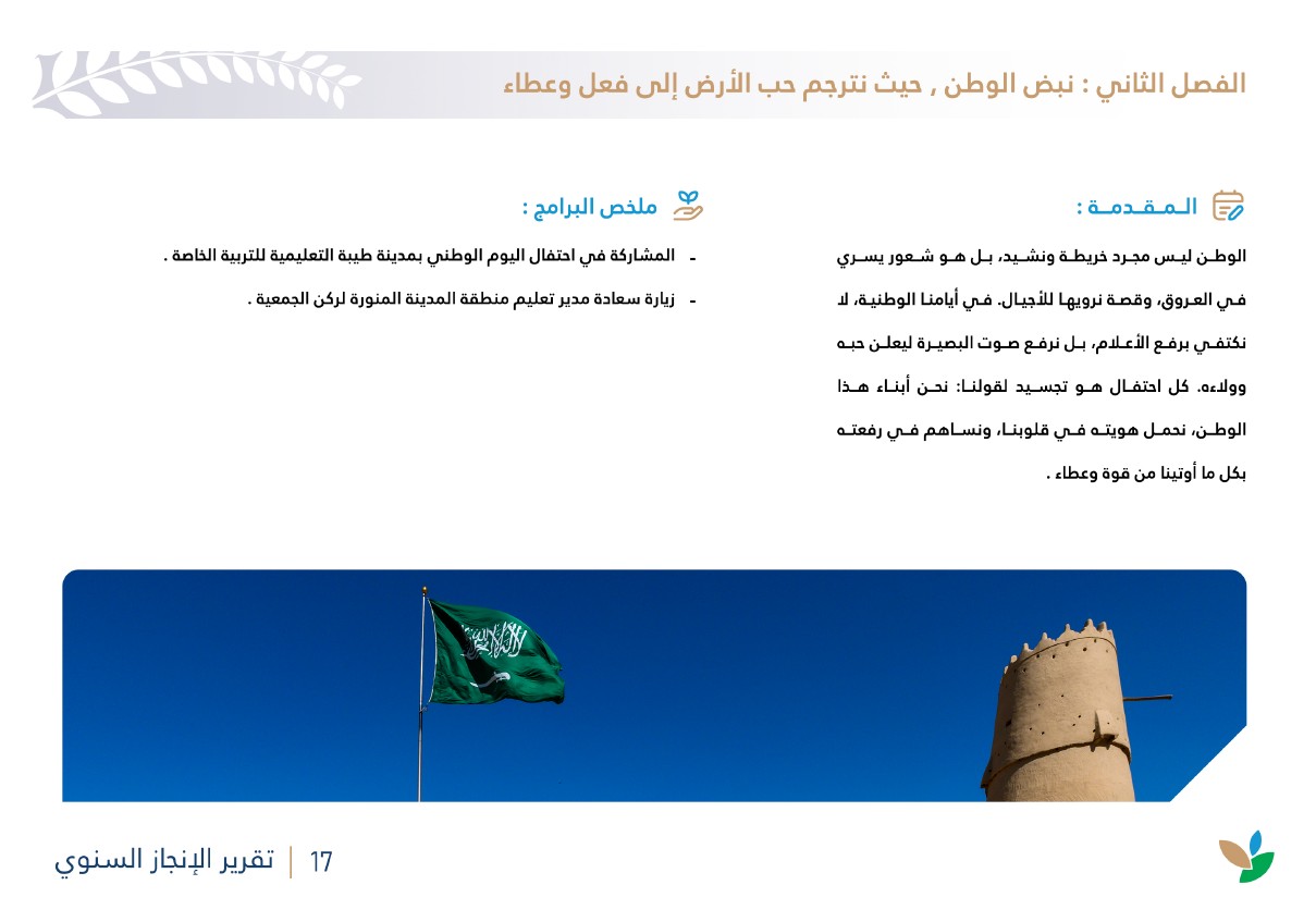لقطة الشاشة 2026-07-14 094401