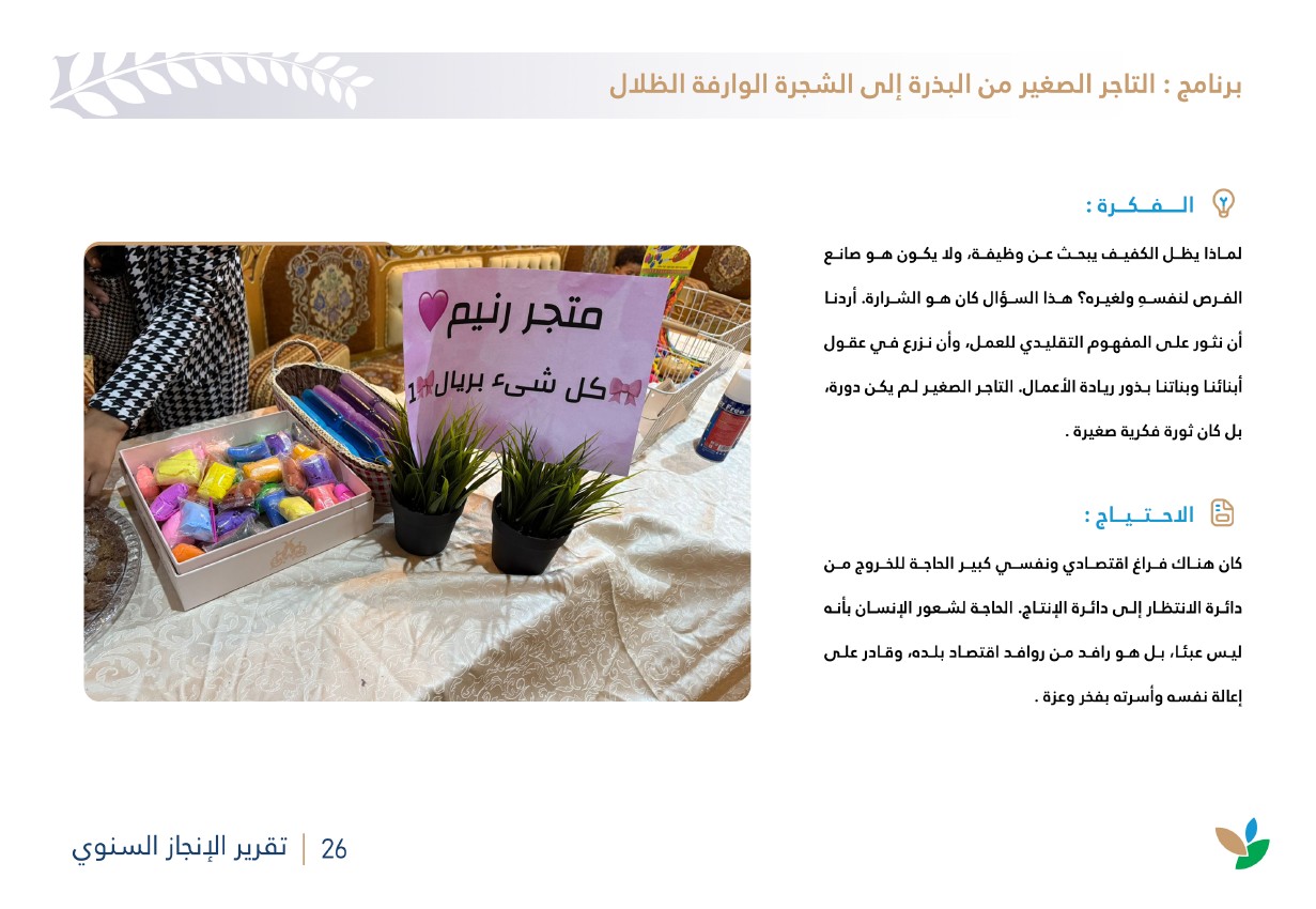 لقطة الشاشة 2026-07-14 094656