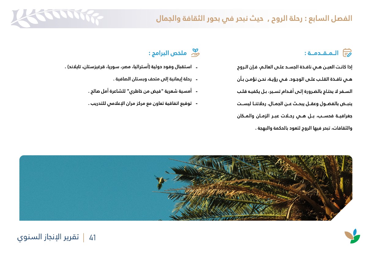لقطة الشاشة 2026-07-14 101228